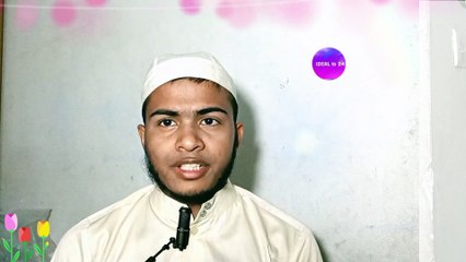ইসলামিক নামের অর্থ সুন্দর সুন্দর নামের অর্থ