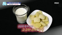[HEALTHY] Teller Moon Hee-kyung's body care tips!, 기분 좋은 날 220608