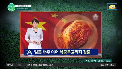 우리의 식탁을 지킨다! 농부들의 친환경 유기농법