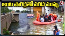 Flood Threat To Hyderabad _ Musi River _ V6 Teenmaar