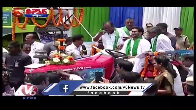 AP CM YS Jagan Launches YSR Yantra Seva scheme in Guntur _ V6 Teenmaar