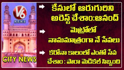 Hamara Hyderabad _ CP CV Anand Briefs On Minor Girl Cases _  Pad parking _ Care Hospitals _V6 News