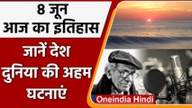 8 June History: भारत की पहली विमान सेवा Air India ने शुरू की थी हवाई सेवा | वनइंडिया हिंदी| *History