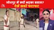 Jodhpur Clash erupts between biker and auto rickshaw driver