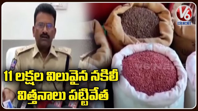 Task Force , Civil Police Arrest Fake Cotton Seed Worth Of 11 Lakh Seized In Vikarabad _ V6 News