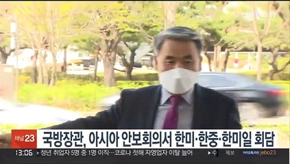 이종섭 국방장관, 아시아안보회의서 한미·한중·한미일 회담