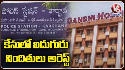 Police Arrested  5 Numbers In Minor Case At Secunderabad _ Hyderabad _ V6 News