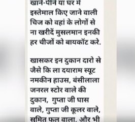 Kanpur Violence : सोशल मीडिया पर वर्ग विशेष की दुकानों के बहिष्कार की मुहिम, देखिए पूरी वीडियो