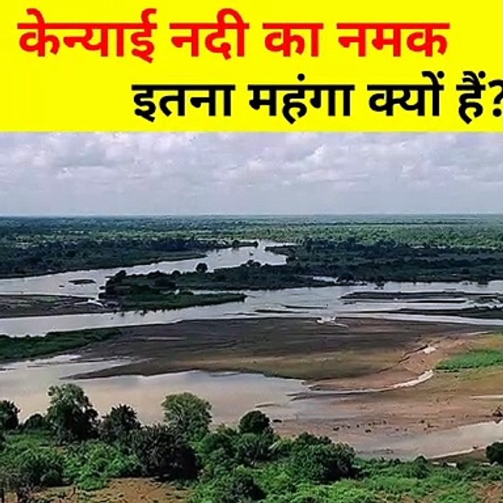 Duniya ka sabse महंगा नमक || AS Fact 76