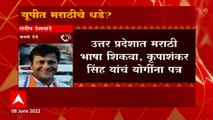 Sandeep Deshpande : UP मध्ये रोजगाराची संधी उपलब्ध करुन द्या ,जेणेकरुन महाराष्टात यावं लागणार नाही