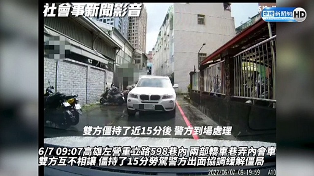 巷弄會車互不相讓僵持15分  警方到場才化解僵局