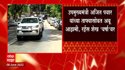 Samajwadi Party चे दोन्ही आमदार मुख्यमंत्र्यांच्या 'वर्षा' निवासस्थानी : Rajya Sabha Election 2022