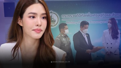 เกรซ กาญจน์เกล้า  ไม่ทนร้อง รมว. ดิจิทัลฯ ถูกมิจฉาชีพสร้างเพจแอบอ้างเสียหาย