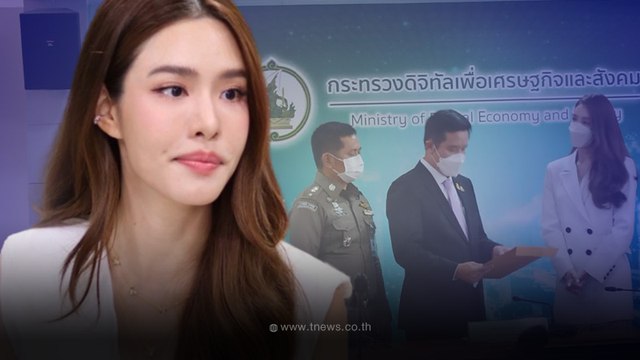 เกรซ กาญจน์เกล้า ไม่ทนร้อง รมว. ดิจิทัลฯ ถูกมิจฉาชีพสร้างเพจแอบอ้างเสียหาย