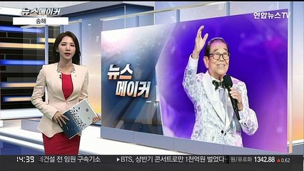 [뉴스메이커] 송해