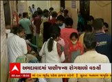 અમદાવાદ: ઉનાળાના અંતે વકર્યો પાણીજન્ય રોગચાળો