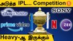 IPL 2023 Media Rights யாருக்கு போகும்? போட்டியில் Tata, Reliance, Amazon | Aanee's Appeal | *Cricket