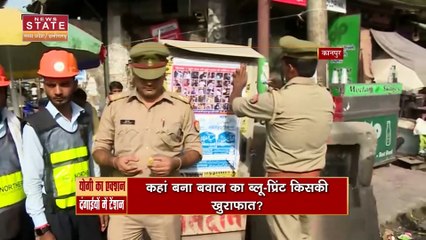 Kanpur Violence : Kanpur कांड में ताबड़तोड़ गिरफ्तारियां जारी | UP News |