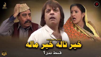 Khair Tala Khair Mala | Episode 01 | Pashto Comedy Drama | Spice Media - Lifestyle