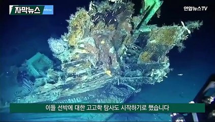 [자막뉴스] 카리브해에 300년 넘게 수장된 보물선…금화·도자기 가득