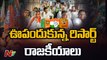 National parties in the task of securing MLAs in the country with the Rajya Sabha elections _|Ntv