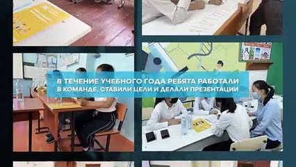 Bulat Utemuratov Foundation launched the project for young leaders was in schools in Kazakhstan