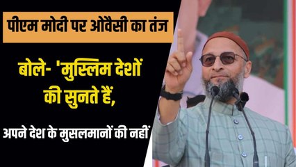 नूपुर शर्मा और नवीन जिंदल को लेकर ओवैसी का पीएम मोदी पर हमला, बोले- इनकी गिरफ्तारी कब होगी