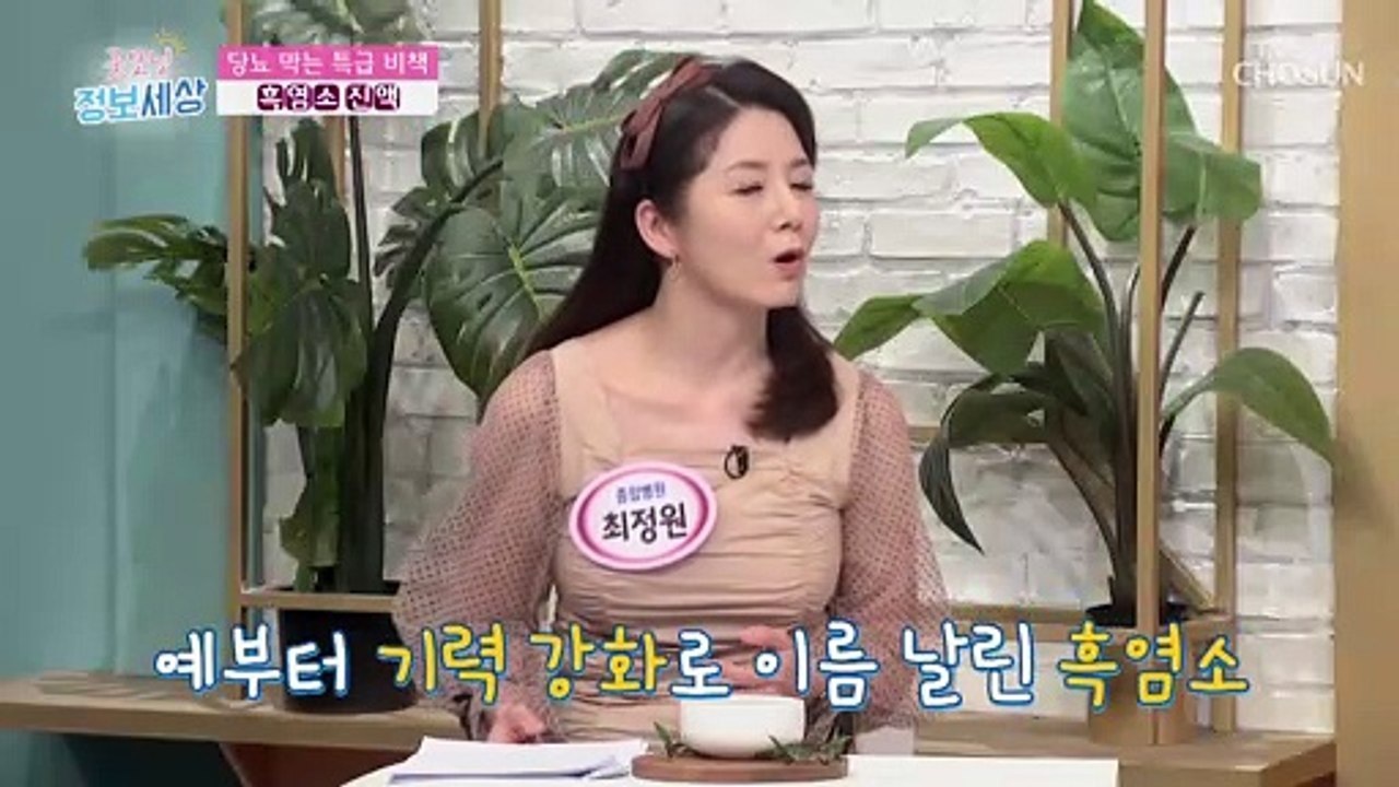 혈관 건강을 도와주는 특급 비책 『흑염소 진액』 TV CHOSUN 220608 방송