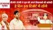 Rajya Sabha Elections Now Bjp-Jjp Started Fencing Of Their MLAs|बीजेपी ने  की विधायकों की बाड़ेबंदी