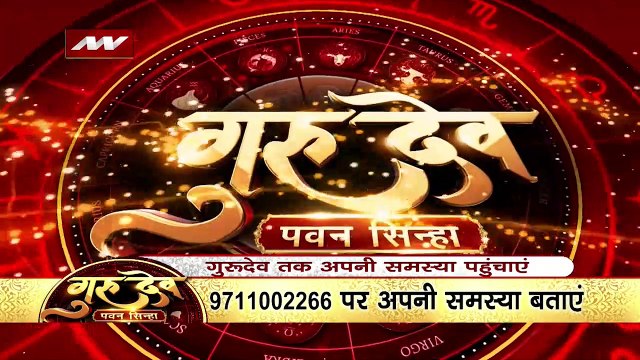 Gurudev Pawan Sinha : गुरुदेव से जानें... शादी के बाद आर्थिक तंगी दूर करने के उपाय | Astro Guru |