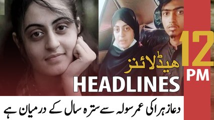 ARY News Headlines  12 PM  8th June 2022