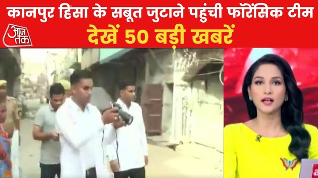 Forensic team investigates in Kanpur Violence case