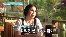 중년의 최대 고민 복부지방 심할 경우 돌연사 위험 TV CHOSUN 20220608 방송