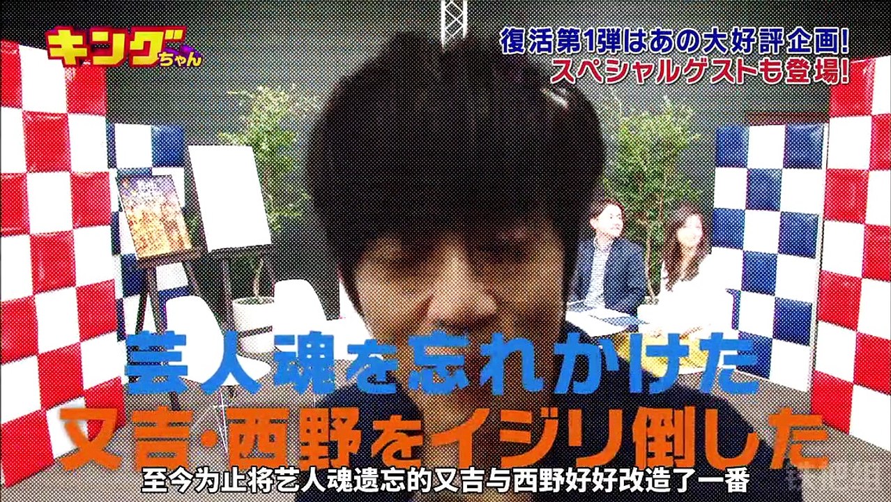 【KINGちゃん】 千原ジュニアを操れ！衝撃…踊る叫ぶスべるこんなジュニア見たことない！　20...