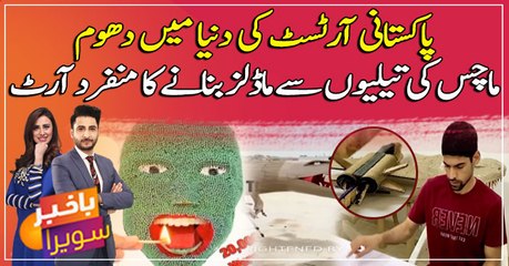 Pakistani artist ki dunia mei dhoom! India bhi dewana hogaya ...