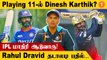 Hardik Pandya, Dinesh Karthik குறித்து Rahul Dravid கொடுத்த Update | *Cricket