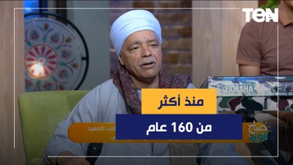 الريس عزت يكشف كواليس تأسيس فرقة دكتور الفن منذ أكثر من 160 عام