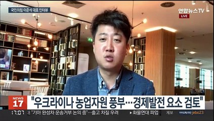 우크라이나 찾은 국민의힘 이준석 대표 인터뷰