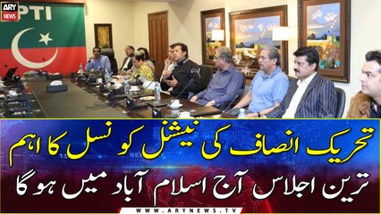 PTI's national council important meeting will be held today in Islamabad