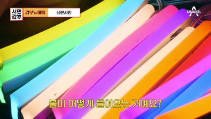 인테리어의 꽃 ✿조명✿ 실리콘 네온사인으로 1년 6개월 만에 연 매출 12억!