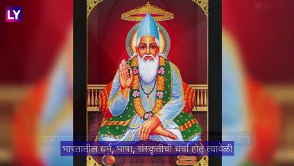 Kabir Jayanti 2022: महान कवी Kabir Das यांनी मांडलेली प्रेरक  तथ्ये, जाणून घ्या
