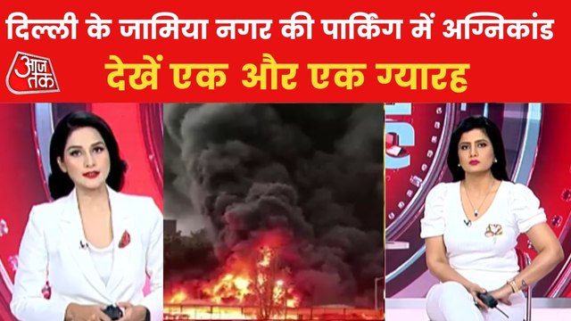 Fire-break out in Jamia Nagar, many vehicles gutted in fire