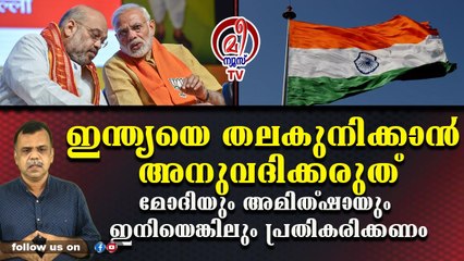 മഹാമുനിമാരേ ദയവായി ഒന്ന് വായ് തുറക്കണേ !