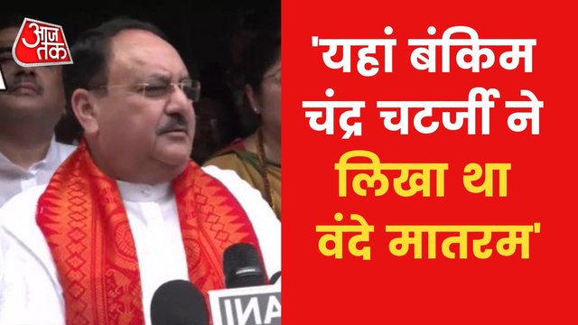 JP Nadda visits Vande Mataram Bhawan in Bengal