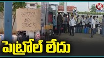Issue Continues Between Petrol Bunk Dealers & Oil Company Owners _ V6 News