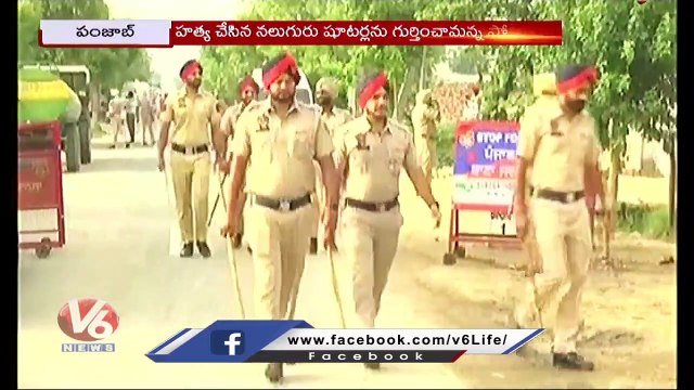 Police Arrested Eight Members In Singer Sidhu Moose Wala Case _ Punjab _ V6 News