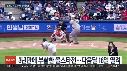 '이대호vs추신수' 프로야구 진짜 별은 누구?