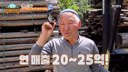 삼겹살로 소위 대박이 난 대박 기술! 고기 육즙의 비밀 대공개