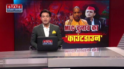 UP MLC Election: UP BJP ने 9 MLC किए घोषित