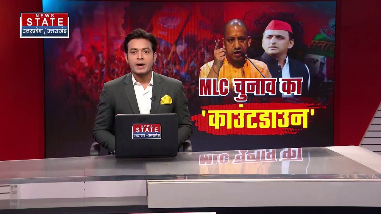 UP MLC Election: UP BJP ने 9 MLC किए घोषित